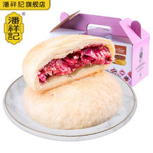 潘祥记 鲜花饼