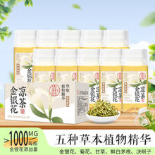 轻上 x小轻甘金银花茶凉茶饮料245ml*10瓶