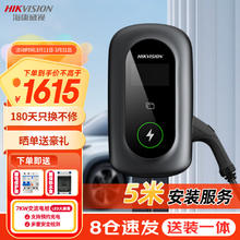 海康威视 交流充电桩新能源挂壁7KW 3.5米枪线 灰色 5米安装服务