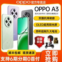 百亿补贴：OPPO A3 双模5G超级闪充智能游戏拍照耐用超薄手机a3