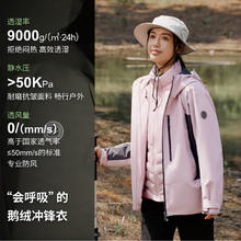波司登 男女款鹅绒三合一冲锋衣羽绒服