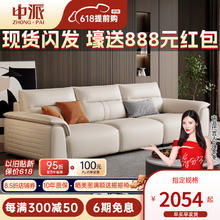 中派 ZHONG·PAI 极简风真皮沙发客厅小户型简约现代皮沙发 2.5米直排大三人位 标准版