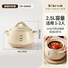 小熊 家用燃气砂锅煲耐高温干烧不裂沙锅陶瓷锅煤气灶煲仔饭炖汤锅