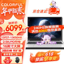 限移动端：七彩虹 COLORFUL 将星X17/ 隐星P16 17.3/16英寸 游戏本笔记本电脑电竞本学生设计AI P16 TA