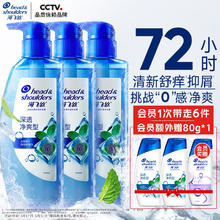 海飞丝 去屑止痒深透净爽洗发水套装360g*3+80g*2