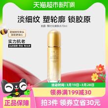 88VIP会员：韩束 聚时光滋润水70ml*1瓶