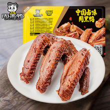 周黑鸭 锁鲜卤鸭锁骨150g+卤鸭翅125g+鸭脖135g+卤鸡翅尖100g+辣子鸡130g+卤毛豆150g+卤香干150g+卤莲藕180g+卤腐竹130g