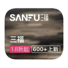 促销活动：唯品会 三福SanFu专场 打1.8折