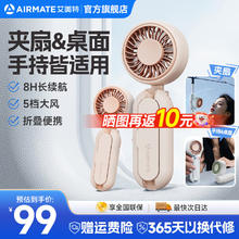 艾美特 可折叠夹长续航轻音高转速强力暴风小电扇 蜜桃粉