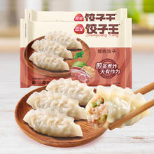 三全 猪肉饺子王420g*2袋24只 速冻饺子早餐夜宵速食半成品蒸饺煎饺