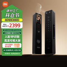 小米 Xiaomi XMZNMSTO6LK 猫眼智能锁 M20 Pro 黑色