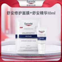 Eucerin 优色林 舒安修护霜（中性）10ml+舒安修护面膜1片