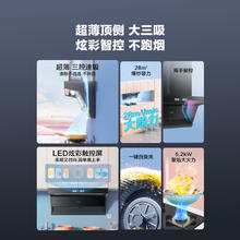 海尔 Haier 智家Leader抽油烟机顶侧三吸7字超薄大吸力烟机抽烟机9727