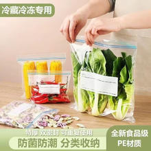 山明 食品级保鲜冷冻透明密封袋 组合90只装（大20中30小40）