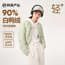 网易严选 烽火岩女羽绒服防水抗菌蓄热女轻薄羽绒服秋冬保暖外套 外套-青柠绿 XL