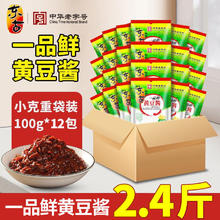 东古 一品鲜黄豆酱 2.4斤 大桶装