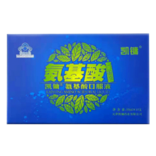 凯镛 氨基酸口服液增强免疫力中老年人营养品保健术后恢复10支体验装