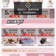 促销活动：京东挑好物，领满1元打5折/200减20家纺品类券