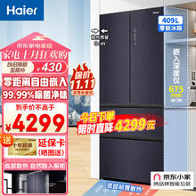 海尔 Haier 冰箱409升零距离自由嵌入法式多门四门电冰箱一级能效家用超薄零嵌入式底部散热
