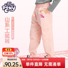 My Little Pony 小马宝莉 女童裤子春秋款2025儿童卫裤中大童女孩洋气时髦休闲束脚长裤