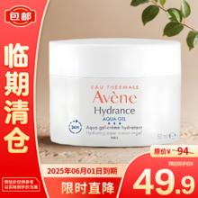 Avene 雅漾 恒润肌活保湿凝露 50ml