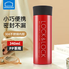 LOCK&LOCK 缤纷马克杯保温杯304不锈钢水杯简约便携茶杯定制刻字 红色 340ml