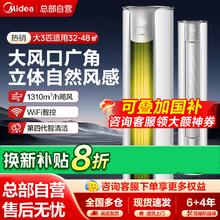美的 空调柜机大3匹新一级冷暖变频圆柱形立式柜式