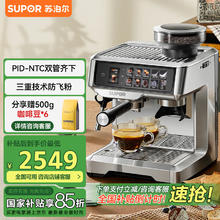 苏泊尔 咖啡机 家用/办公室意式浓缩萃取半自动研磨一体机 SW-CFB301PRO