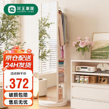 花王 穿衣镜 B58#44cm 白色 橡胶木