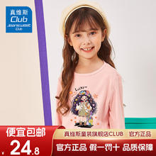 JEANSWEST CLUB 儿童长袖 粉J23幸运女孩 100 cm