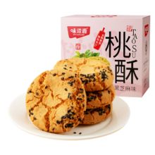 味滋源 黑芝麻桃酥500g