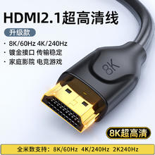 优越者 UNITEK hdmi2.1高清线8K电脑接电视投影仪大屏ps5switch连接线长线