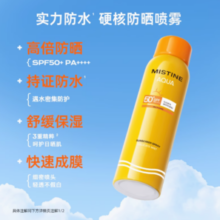 Mistine 蜜丝婷 水感轻透莹白防晒喷雾 SPF50+ PA++++ 120ml