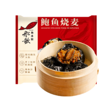 船歌鱼水饺 鲍鱼海鲜糯纸皮烧麦240g（任选5件）
