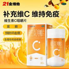 4盒19.9 21金维他维C片2盒