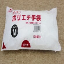 2件包邮 日本加厚食品cpe一次性手套吃龙虾防滑加长透明寿司手套