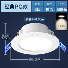 欧普照明 led筒灯 3w