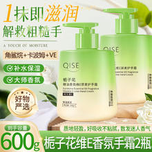 琪瑟 QISE 栀子花维E护手霜共2瓶