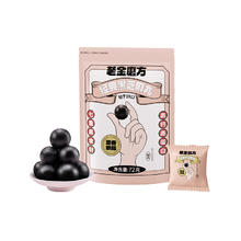拍4件 老金磨方黑芝麻丸72g*4盒