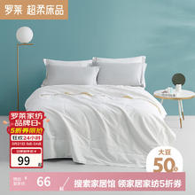 罗莱家纺 罗莱（LUOLAI）家纺 舒柔大豆纤维 200*230cm 夏被(24°C以上)