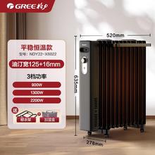 格力 GREE 13片油汀取暖器家用油汀节能省电暖气片烤火炉热暖风机大面积