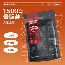 力狼 狗狗火腿肠混合口味1500g（100支）