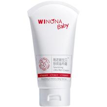 薇诺娜宝贝 WINONA BABY 舒润滋养霜 100g