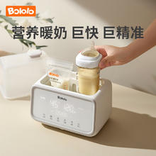 国家补贴：波咯咯 婴儿温奶器消毒器二合一 升级款