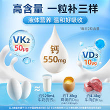康恩贝 中老年液体钙DK钙片60粒