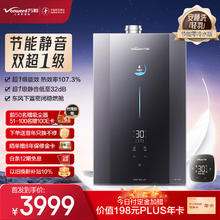 万和 轻羽系列 JSLQ27-LS9D16 PRO 燃气热水器 16L 安睡洗2.0