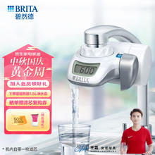 碧然德 水龙头净水器On Tap家用直饮净水器