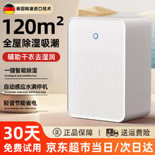 国家补贴：NOCCLILI 除湿机/抽湿机 大除湿量 70-120㎡家用轻音防霉 抽湿器 吸湿器 地下室档案室 3L/天 70-120㎡
