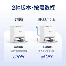 萤石 扫地机器人扫拖一体机自动毛发仿缠RS20Pro