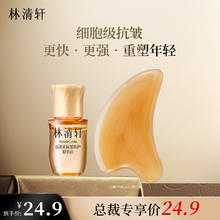 林清轩 5.0山茶花抗皱修护精华油抗皱紧致焕亮面部精华护肤品节日礼物 5.0精华油+刮疗版